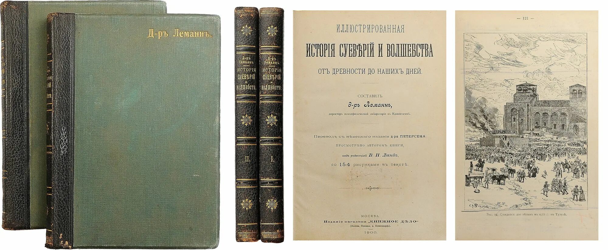 Бильярд леман книга. Книги леман. Бильярд леман книга. Теория бильярдной игры книга. Книги леман.