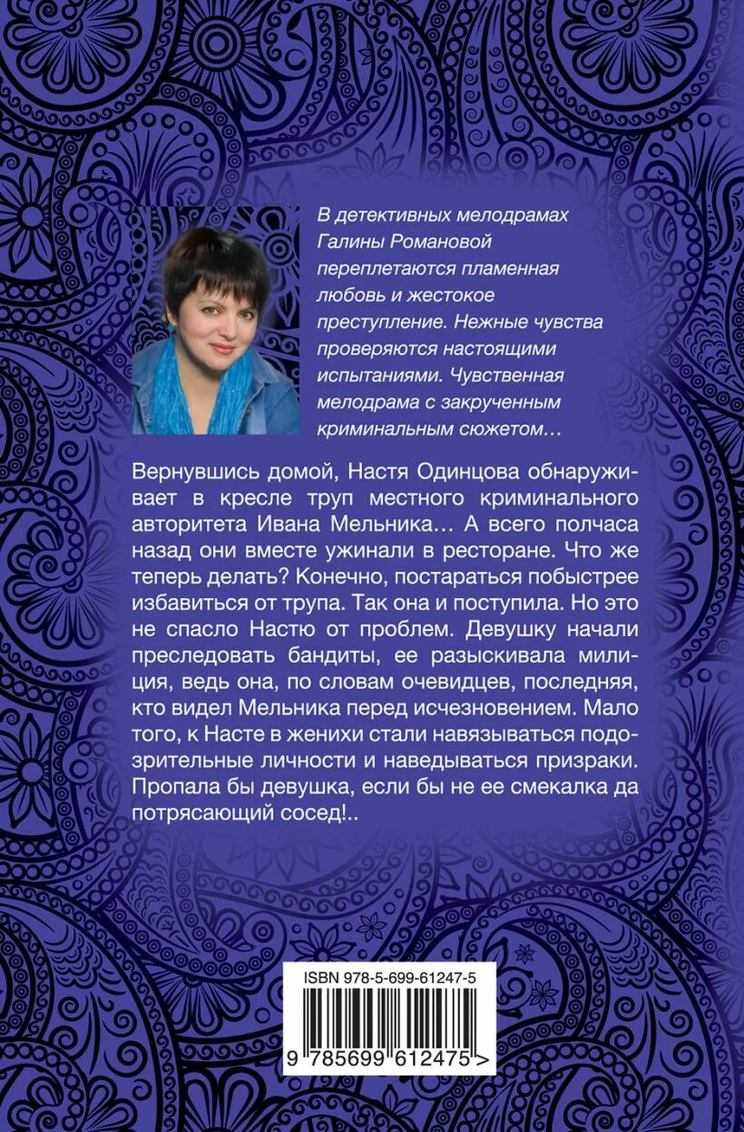 Обложки книг Романовой Галины Владимировны. Читать романову галину без регистрации