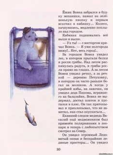 Обозрения читать