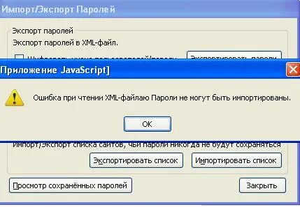 0300300001 файл не соответствует