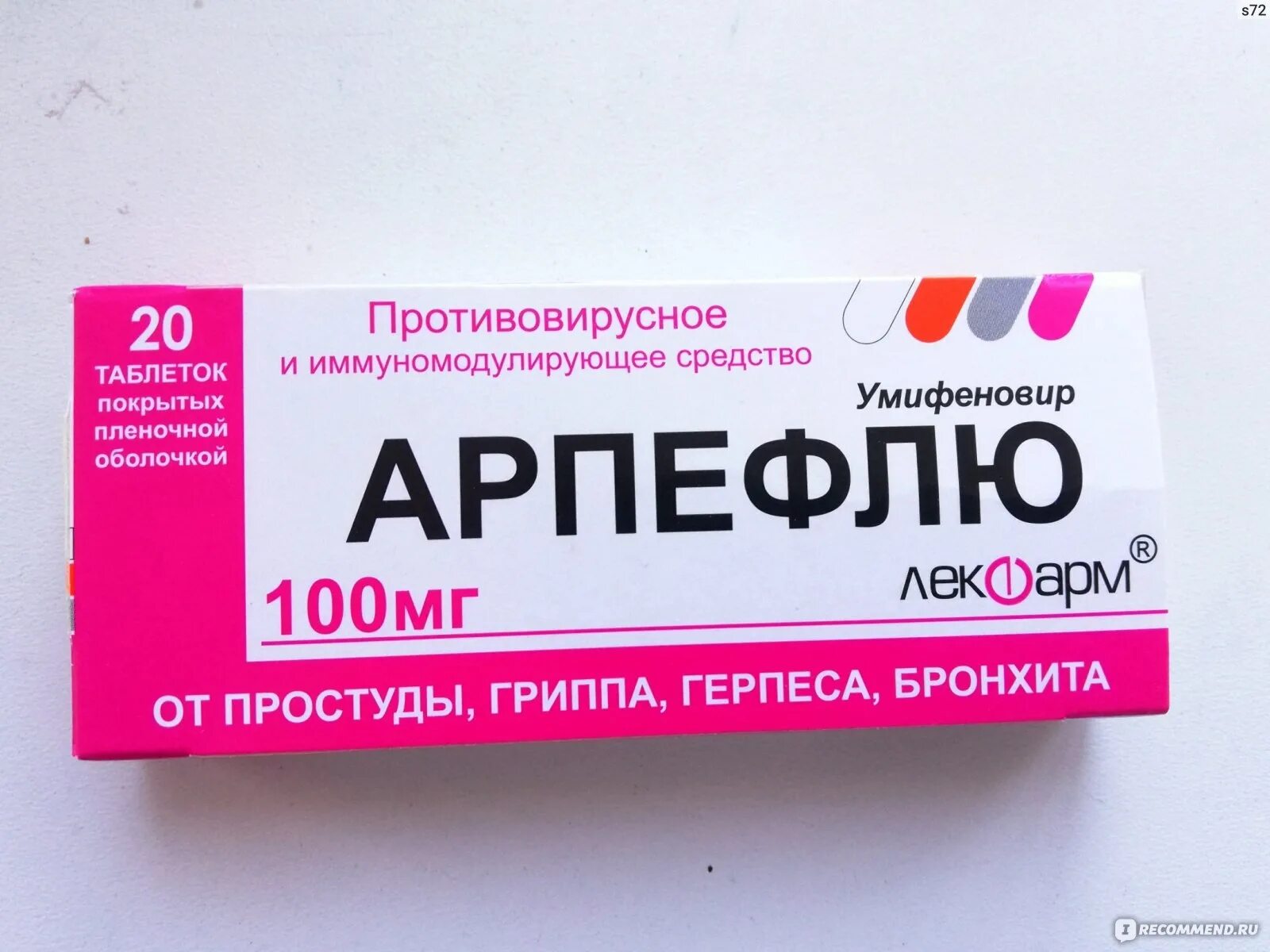 Арпефлю таблетки 100 мг. Арпефлю таблетки 200 мг. Противовирусные препараты Арпефлю. Арпефлю противовирусное Беларусь.