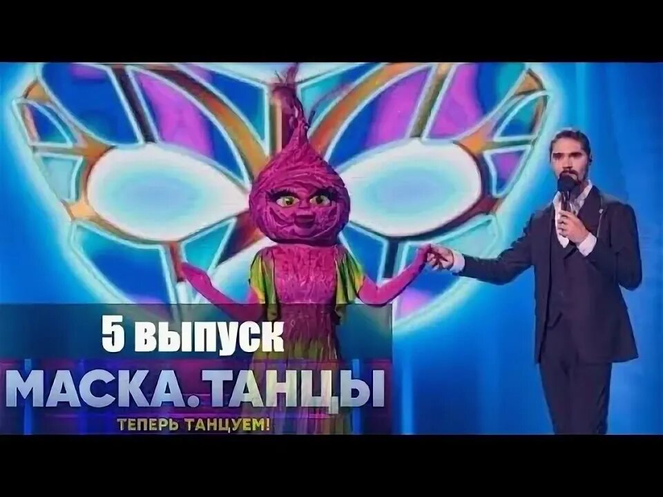 Программа маска от 17. Шоу маска танцы. маски в шоу маска танцы. ведущий маска танцы на стс. шоу маска на стс.