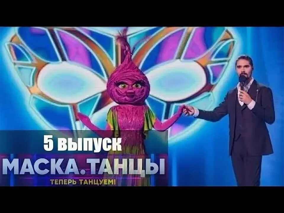 Шоу маска танцы. Маски в шоу маска танцы. Ведущий маска танцы на СТС. Шоу маска на СТС. Программа маска от 17