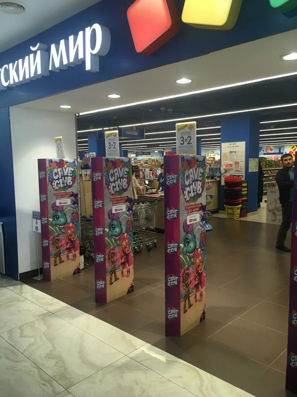 мир фруктов на учхозе. детский мир махачкала. магазин мир камня в махачкале на гамидова 12. мир хозтоваров. мир махачкала.