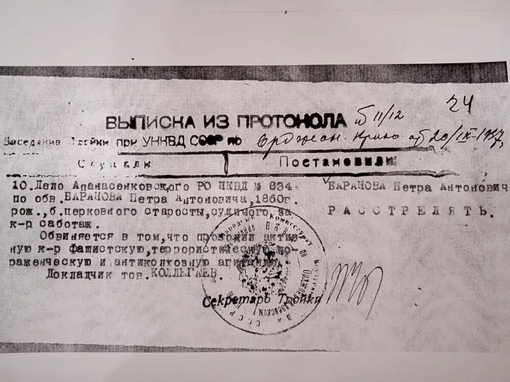 Сентябрь 1937 года