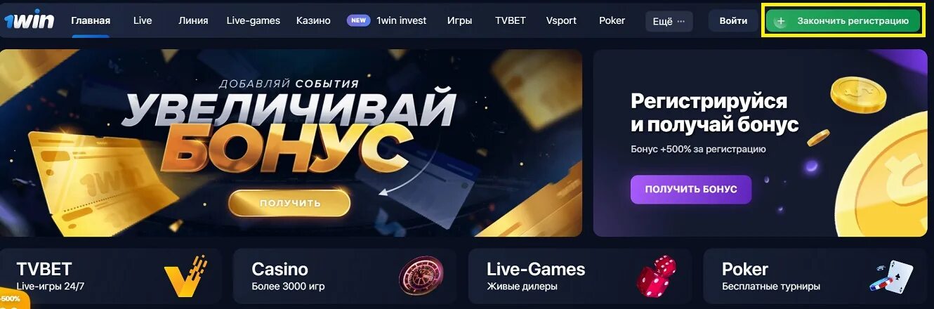 1win казино. 1win 1вин barat вин зеркалов дзен. 1win casino бонус. Ваучер 1win. 1win 1вин barat вин зеркалов дзен.