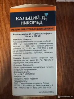 Применение колекальциферола