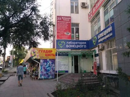 Лаборатории анализов бишкек