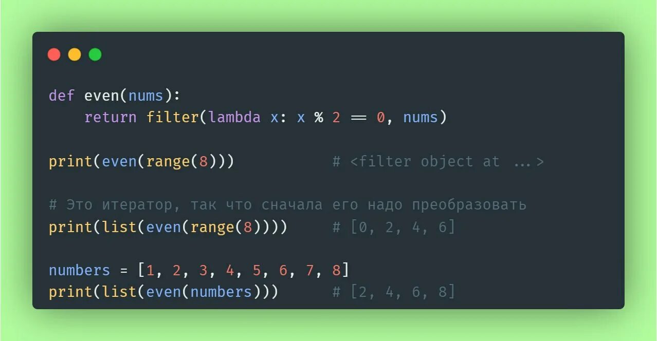 Python объекты чисел. Объекты в питоне. итерируемые объекты в python. комментарии в питоне. итерируемые объекты js.