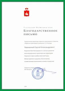 Указ пермский край