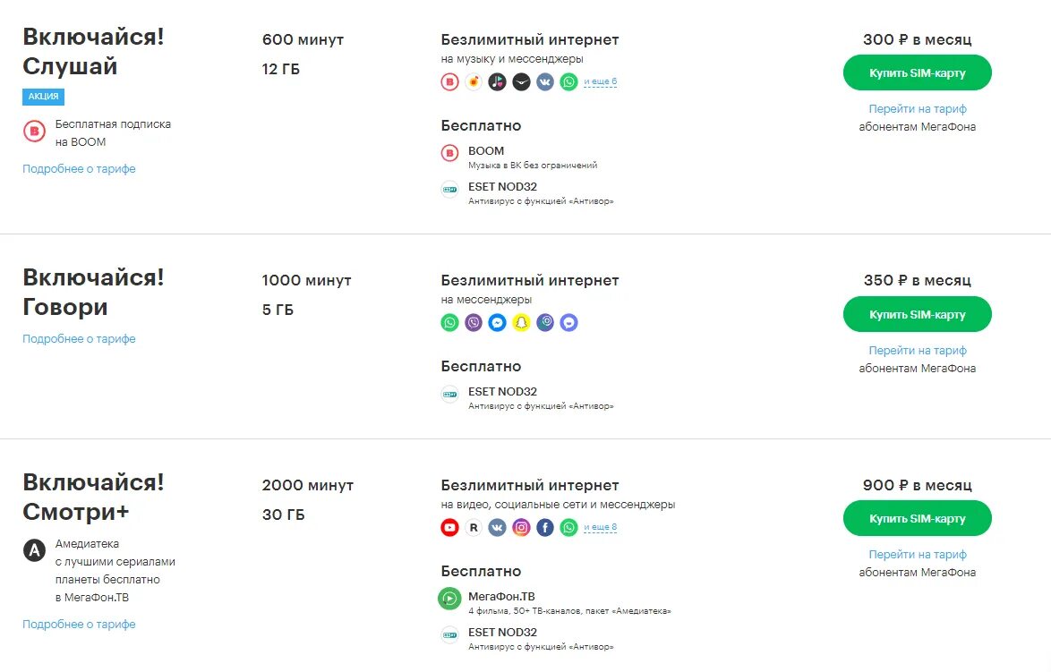 Мегафон тарифы для телефона с интернетом цена. Тарифные планы МЕГАФОН 2020. МЕГАФОН тариф 350 безлимит. Лучший тариф МЕГАФОН для интернета 2020. Выгодный тариф МЕГАФОН С интернетом на телефоне безлимитный 2020.