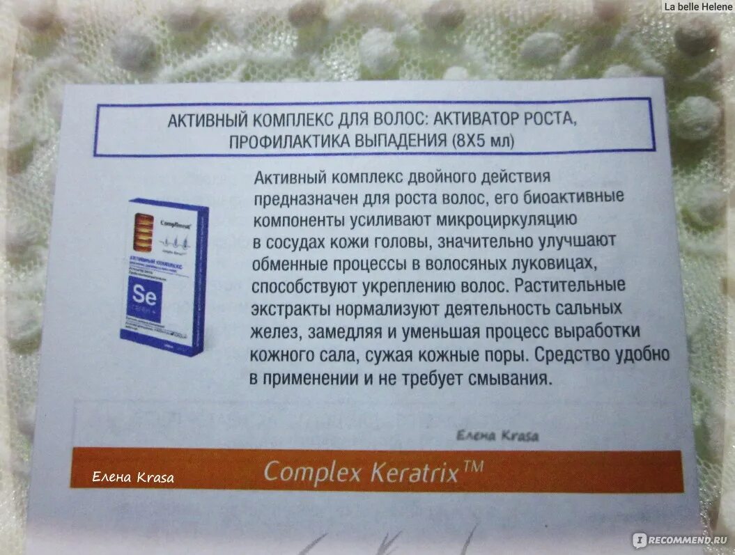 Комплимент активный комплекс для волос для усиления роста ампулы. Уколы комплимент. Комплигам уколы показания. Комбилипен ампулы укол. Уколы комбилипен витамин б12.