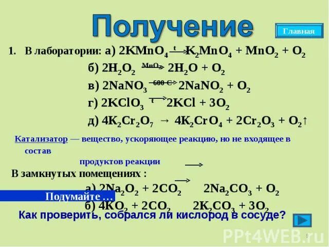 Н2о н реакция