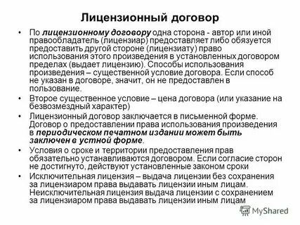 Авторское право разрешение на использование