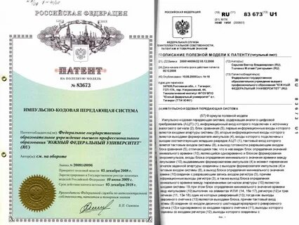 1c патент