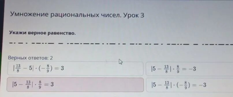 Выбери верное равенство 87623 svg. Укажите верное равенство 2(5+х)=. Выберите верные равенства 2/3=4/5. Укажите верные равенства Информатика. Укажи верное равенство 8-8=8*0.