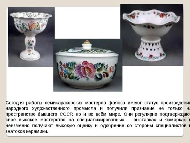 Презентация донская керамика. Семикаракорская керамика блинница. Семикаракорский фаянс. Семикаракорская керамика чайная пара. Яблочный спас чайная пара семикаракорская.