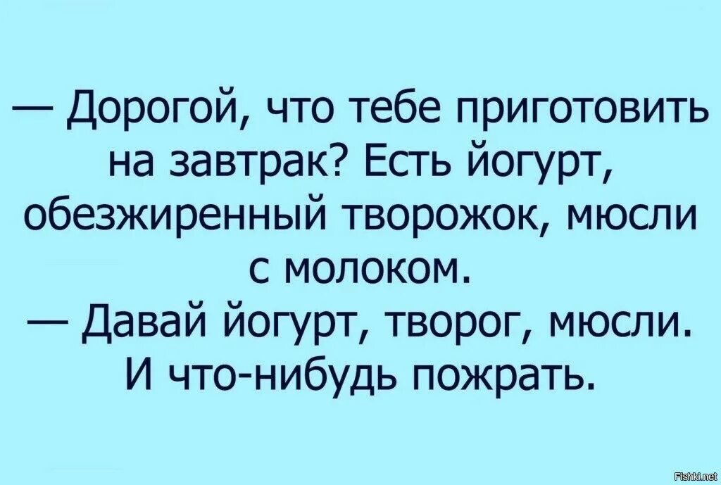 Шутки про творожок. Анекдот про творог. Шутки про творог. Творог прикол.