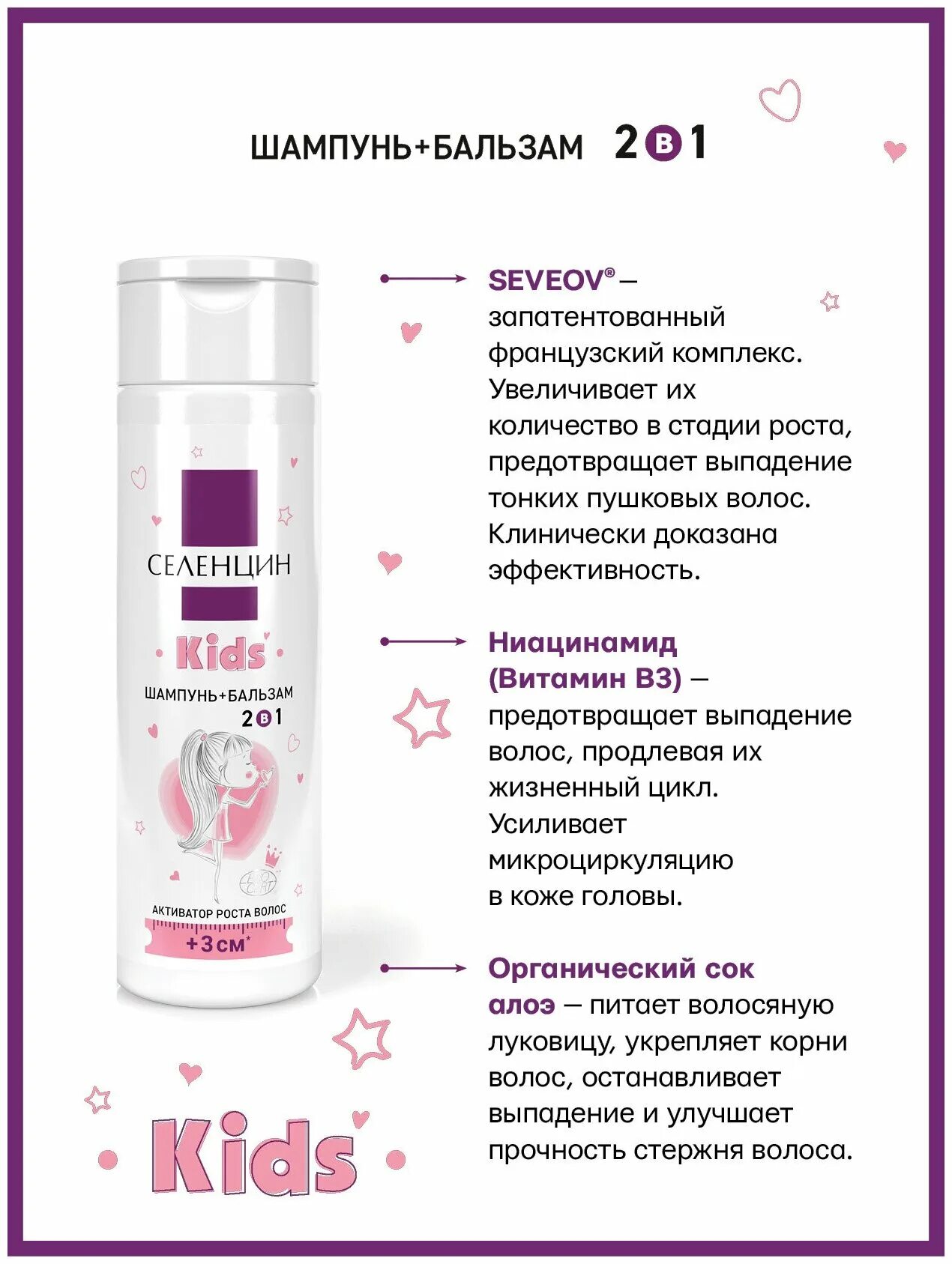 селенцин шампунь пептидный. селенцин детский шампунь. селенцин шампунь против выпадения волос. селенцин шампунь от выпадения волос для мужчин к. селенцин детский шампунь.