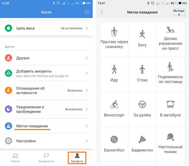 Как пользоваться меткой