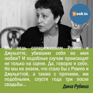Рубина не вычеркивай меня из списка