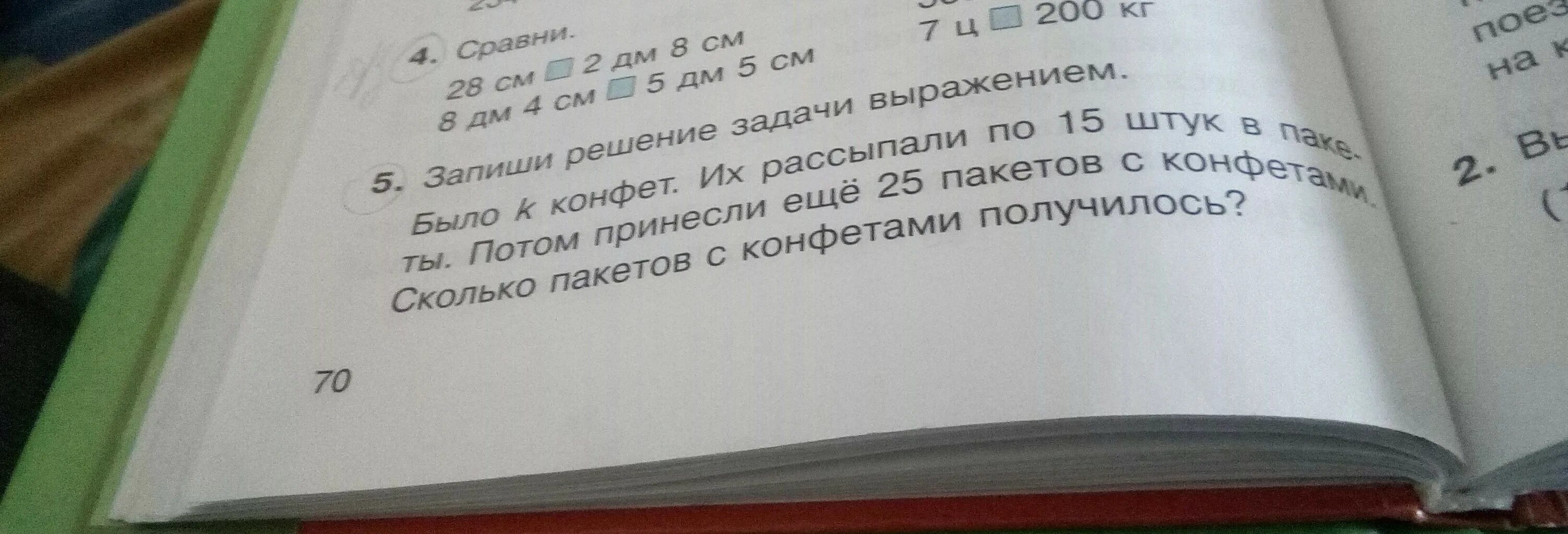 Запиши решение задачи за 900 тг мама. Задача про конфеты. Условия задача с конфетами 3 класс. Запиши решение задачи +выражением купили 13 шоколадных конфет.