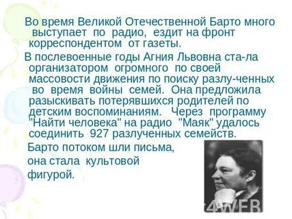 5 фактов о агнии львовне барто