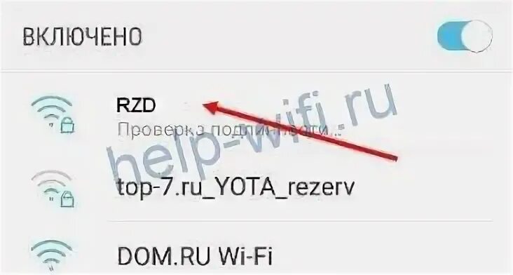 Rzd вай фай. Rzd вай фай