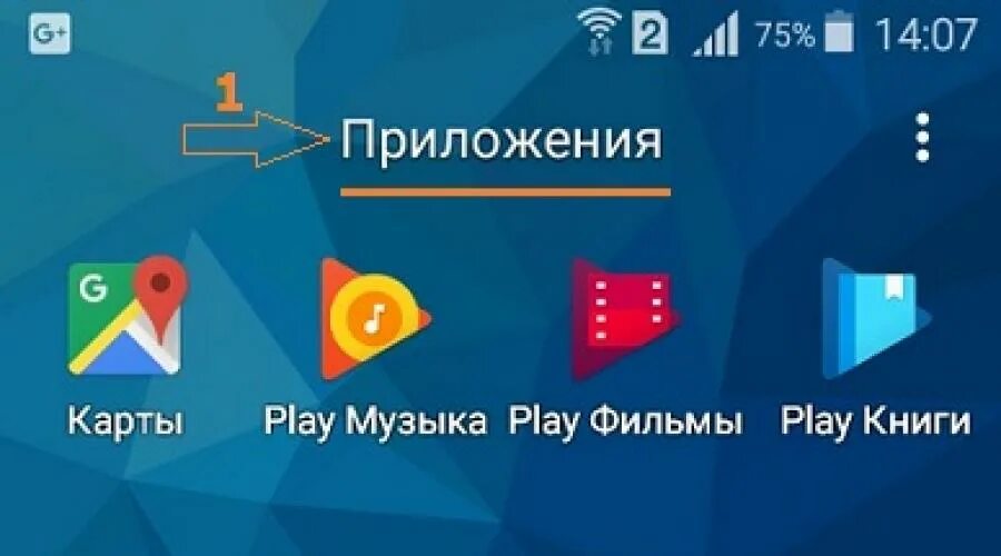 Приложение store на андроид. Магазин приложений для андроид. магазин андроидов. как выглядит приложение магазина андроид.