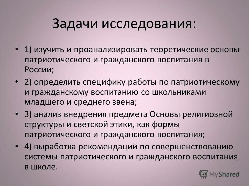 задачи трудового воспитания дошкольников. задачи нравственного воспитания учащихся. условия воспитания школьников обж. цель духовно-нравственного воспитания младших школьников. теории воспитания в педагогике.
