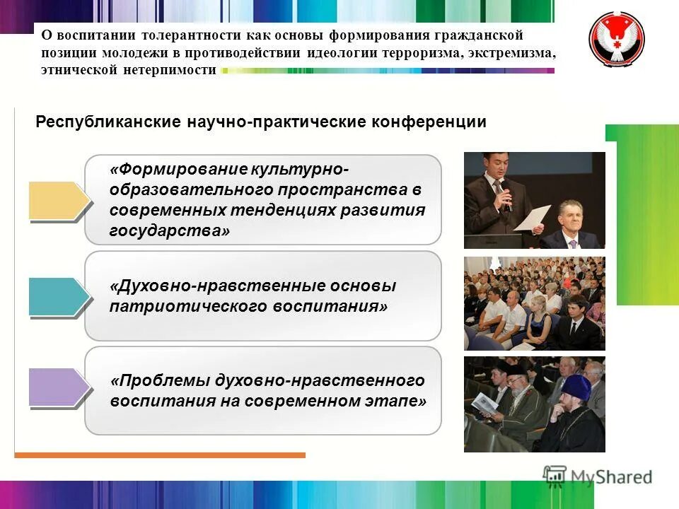 Формирование гражданской позиции. Формирование активной гражданской позиции. Формирование активной гражданской позиции. Воспитание гражданской позиции. Становление гражданской позиции.
