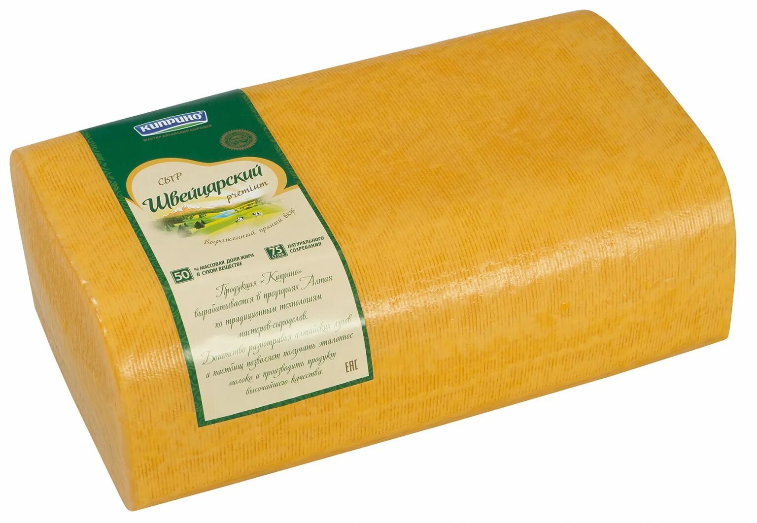 Сыр швейцарский Киприно. Сыр Киприно швейцарский твердый. Сыр Киприно швейцарский 50%. Сыр Киприно Алтайский твердый 50%.