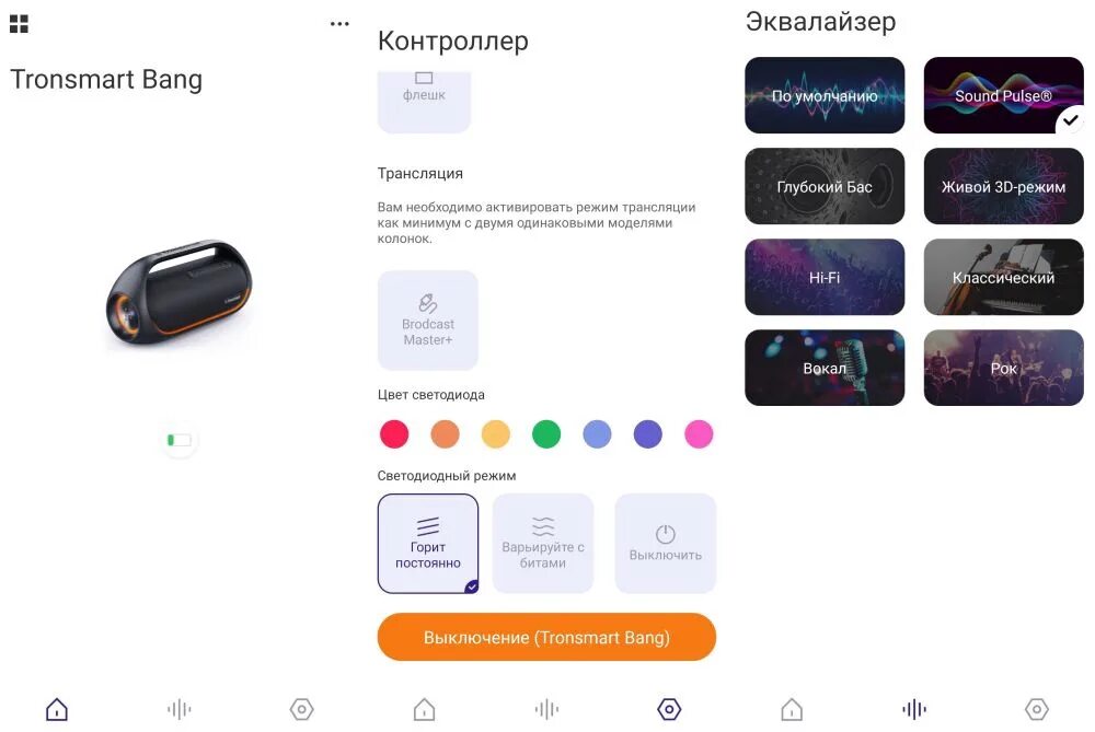 Bang 60. Колонка Tronsmart Bang 60 Вт. Тронсмарт Банг 60вт. Tronsmart портативная колонка Tronsmart Bang 60w. Колонка Tronsmart Bang Mini Speaker 50w.