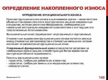 Признак износа