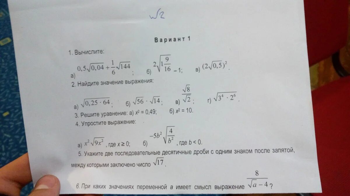 Значение выражения икс плюс. Упростите выражение x^2- y^2/x+y. Упростите выражение 9x. Упростить выражение x^2 + 1^2. Упростите выражение 3x+2x-x.