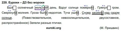 Есть ли слово вдруг