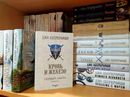 Аберкромби острые края