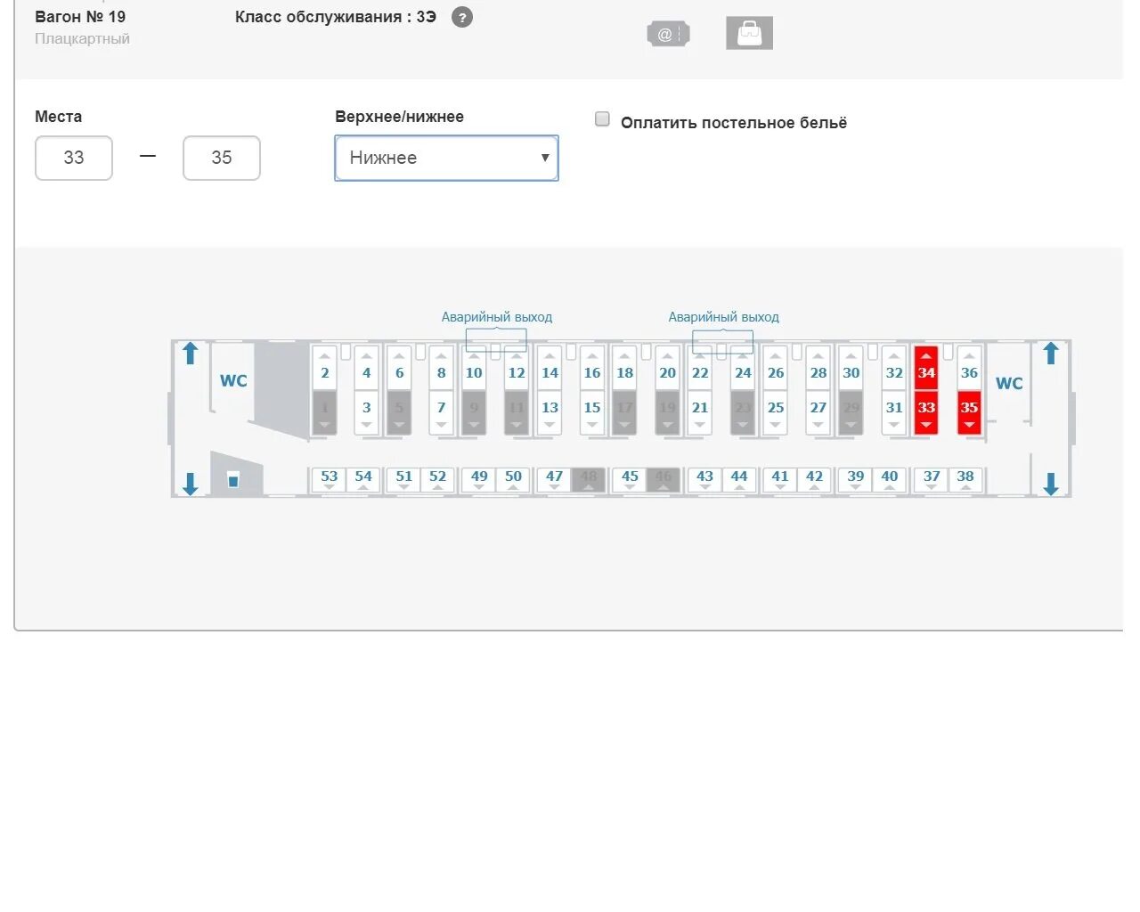 В каких купе аварийные окна. Расположение мест в вагоне купе. Аварийное окно в плацкартном вагоне схема. Вагон места схема плацкарт аварийные окна. Купейный вагон расположение мест схема.