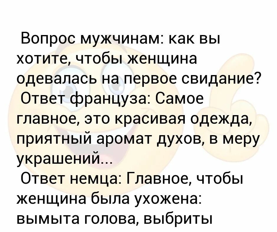 Женщина задавала вопросы мужчине. Вопросы парню. вопросы мужу. вопросы парню на первом свидании. мужчина задает вопрос.