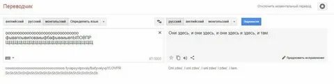 Перевод с монгольского на русский язык