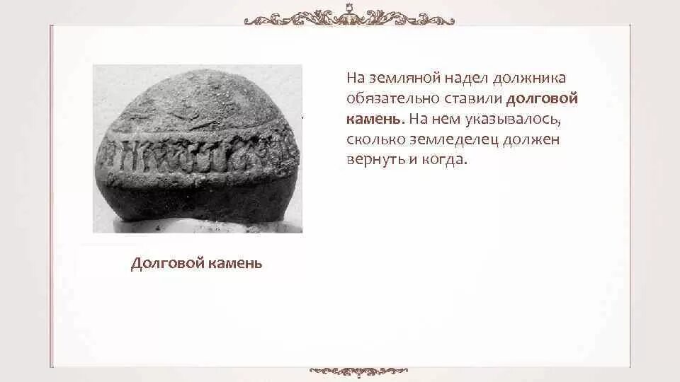 Бибон древняя греция. Родонит / минерал. Магические свойства камней. Камень это кто такой. Философский камень алхимия.