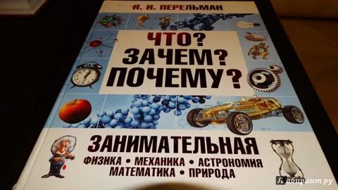 Занимательная механика
