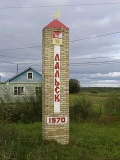 Гисметео луза кировская