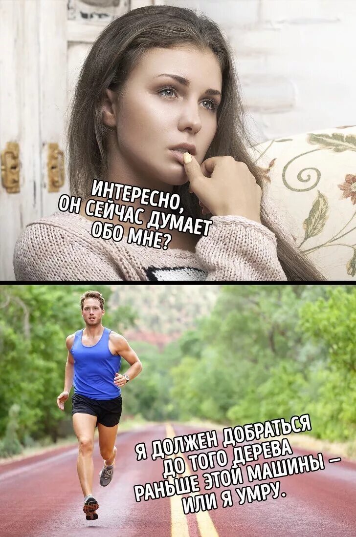 Теперь будешь думать