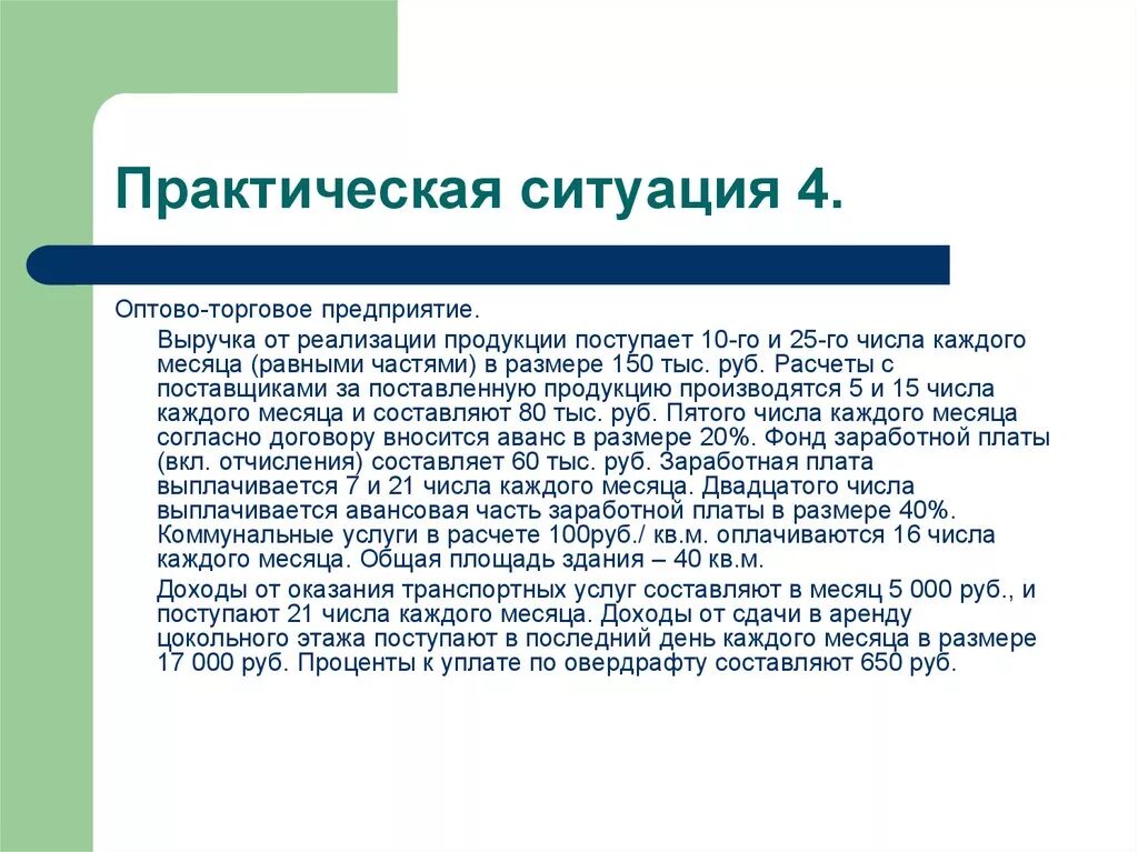 Презентация применение деления в практических ситуациях. Практические ситуации. Ап ситуация.