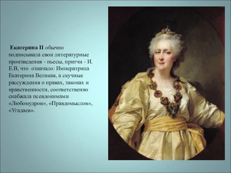 Императрица что значит
