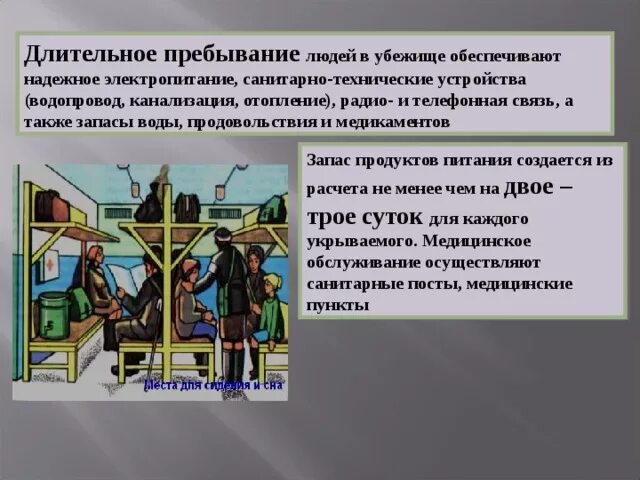 Запасы убежища. Убежище с запасом продуктов. Запас продуктов питания в убежище. Телефонная связь убежища. Запасы воды в убежищах