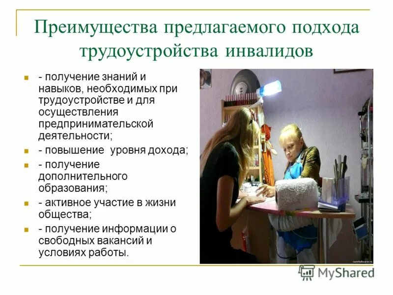 Квотирование рабочих мест для инвалидов. Гарантии прав инвалидов в области занятости схема. Повышение уровня занятости инвалидов. Проблемы при трудоустройстве. Центр занятости для инвалидов.