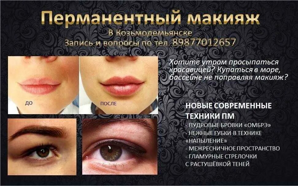 Что такое перманентное состояние