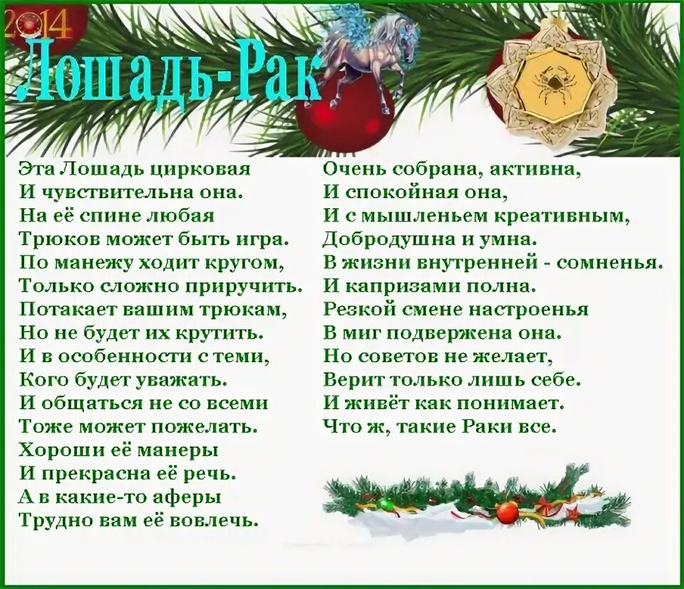 Сегодняшний гороскоп рыба. Гороскопы рыба год лошади. Гороскоп на год по дате. Гороскопы рыба год лошади. Характер рыбы мужчины.